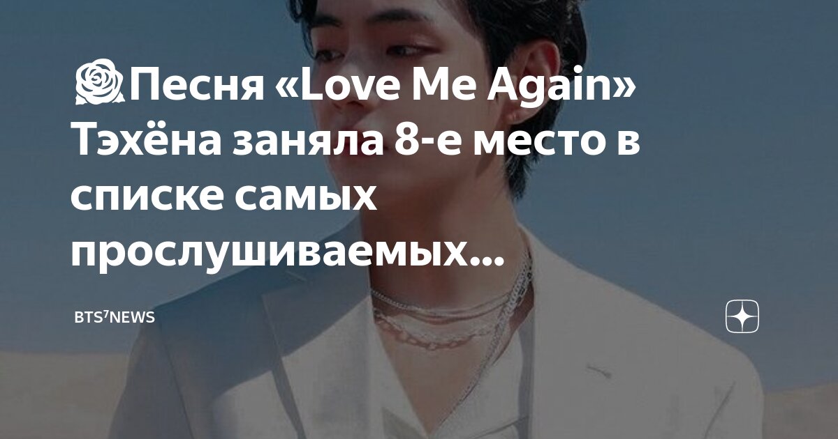 Тэхен boy in love. Бтс эстетика. Тэхён бон вояж 4. Тэхён 2022. Bts фотосессия love yourself her.