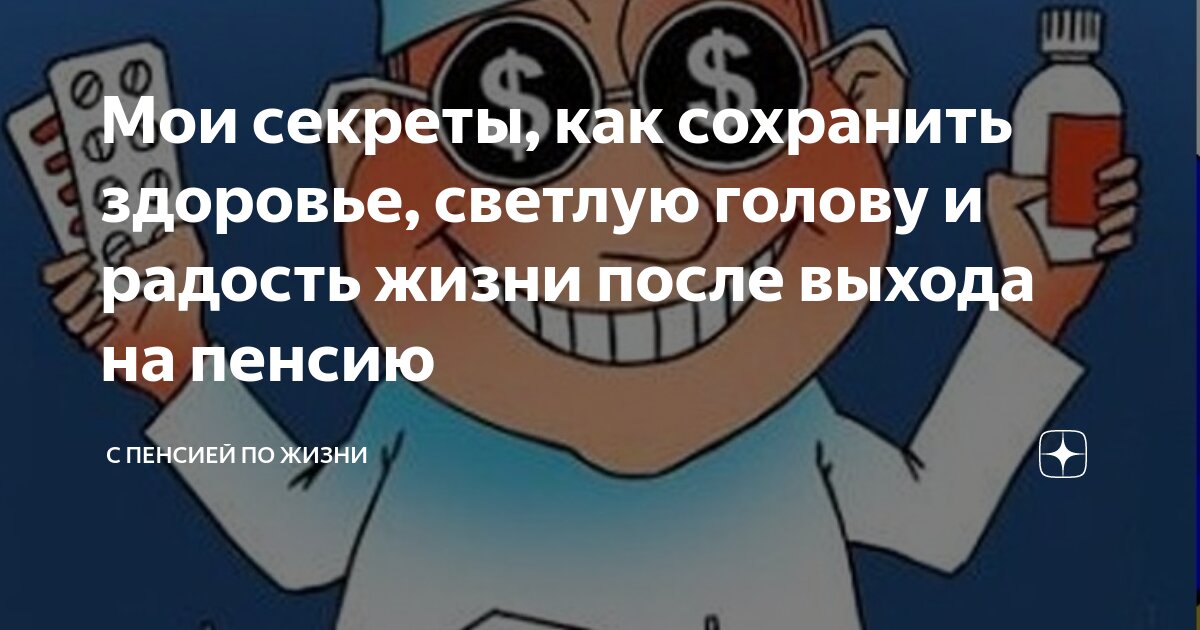 как можно заботиться о своём здоровье