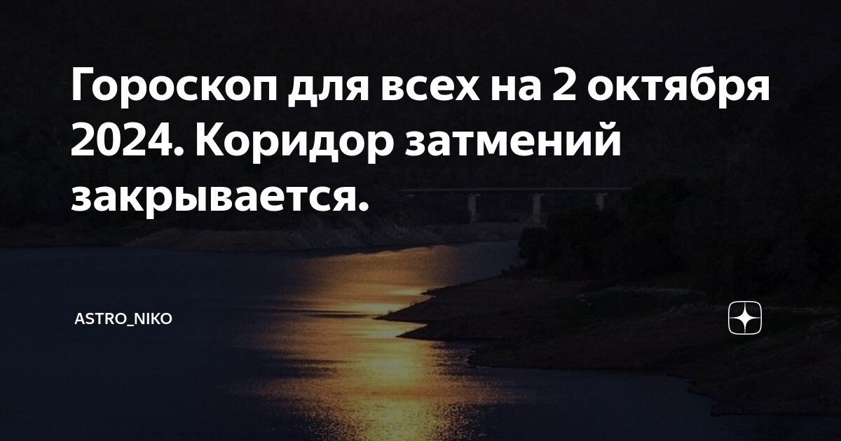Коридор затмений 2024 глоба. Коридор затмений 2024 глоба. Коридор затмений 2024 глоба. Коридоры затмений 2024. Коридор затмений 2024 глоба.