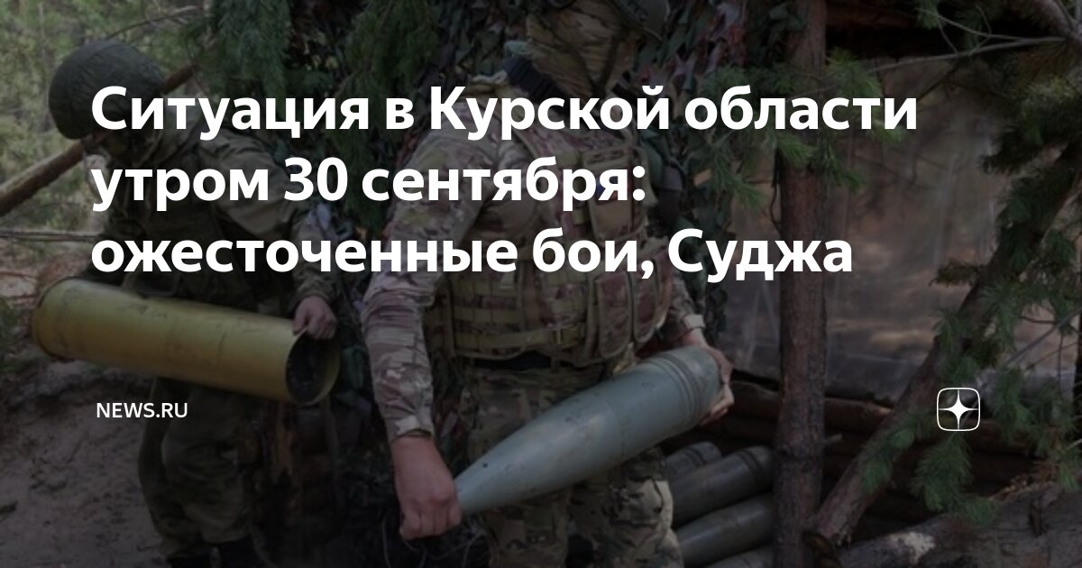что сегодня в судже курской области