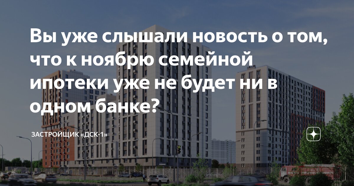 Банки приостановили выдачу семейной ипотеки. Банки приостановили выдачу семейной ипотеки. Банки приостановили выдачу семейной ипотеки. Ипотека сбербанк 2022. Банки приостановили выдачу семейной ипотеки.