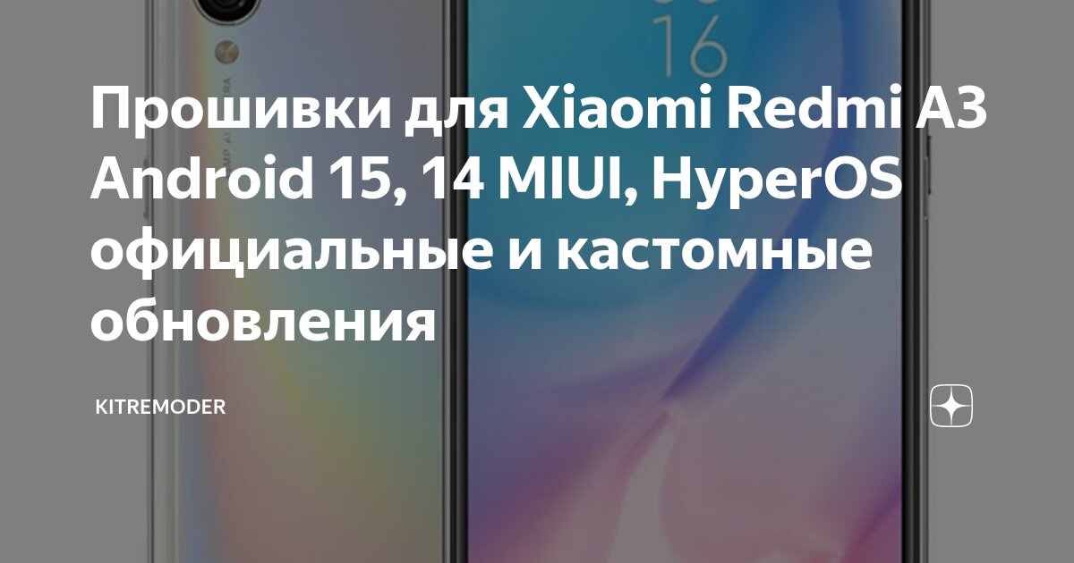 Отличия прошивок xiaomi
