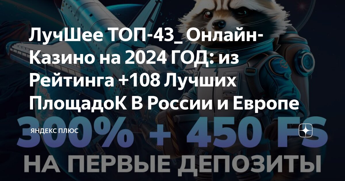 Best online internet casino