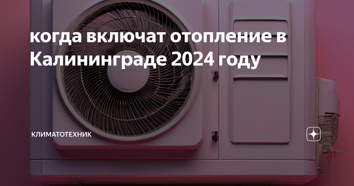 Какого числа включат отопление в санкт петербурге. Какого числа включат отопление в санкт петербурге