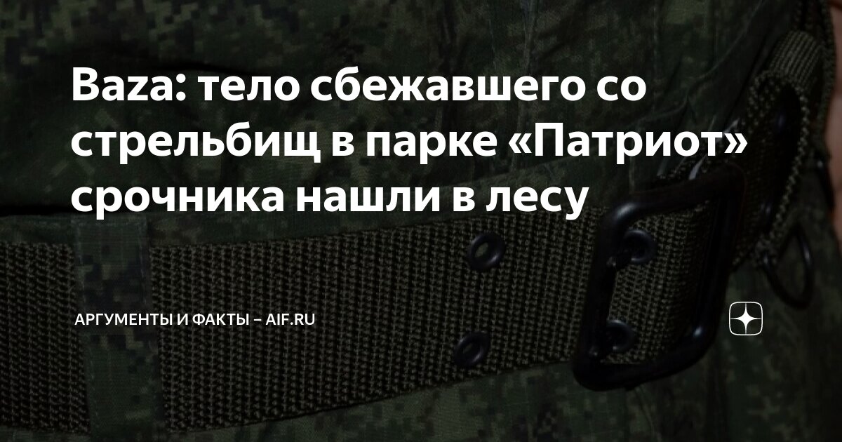 В подмосковье сбежал срочник с автоматом. В подмосковье сбежал срочник с автоматом. В подмосковье сбежал срочник с автоматом. В подмосковье сбежал срочник с автоматом. В подмосковье сбежал срочник с автоматом.
