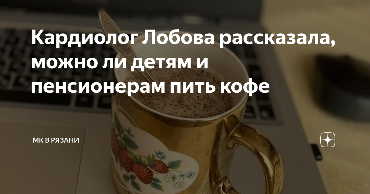 Можно ли детям продавать кофе. Кофе на благотворительность. Мальчик пьет чай. Можно ли детям продавать кофе. Кофе вреден.