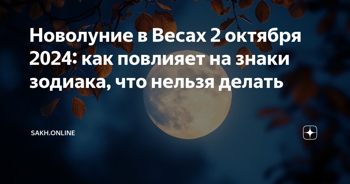Что должно произойти 10 октября 2025 года. Что должно произойти 10 октября 2025 года