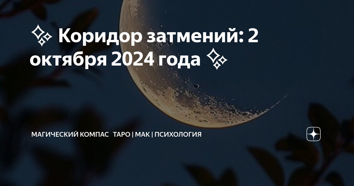 Коридор затмений 2024 глоба. Коридор затмений 2024 глоба. Коридор затмений 2024 глоба. Коридор затмений 2024 глоба. Коридор затмений 2024 глоба.