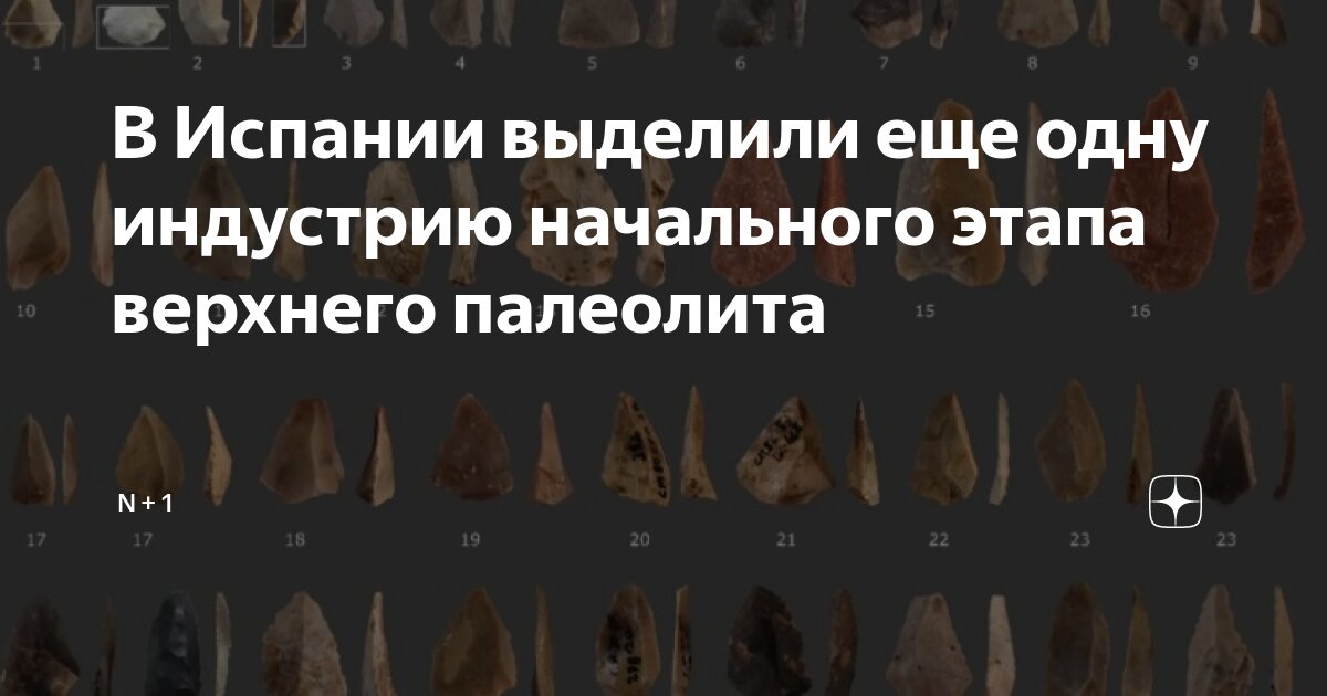 Периоды палеолит мезолит неолит. Периоды палеолита мезолита неолита таблица. Палеолит мезолит неолит энеолит таблица. Этапы каменного века таблица. Этап каменного века 6 букв.