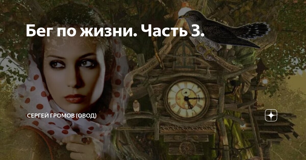 Канал на дзен овод
