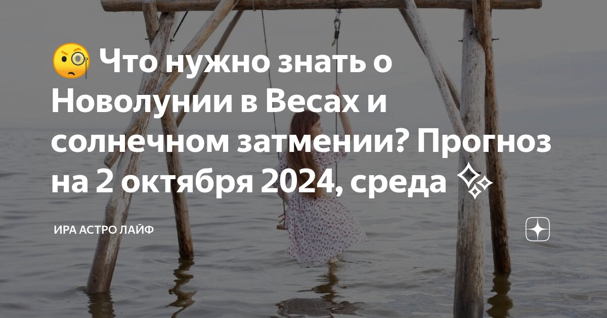 Энергия недели. Астрология фон. Гороскоп года. Карточки астро. Праздник луны 2022 красивые картинки.