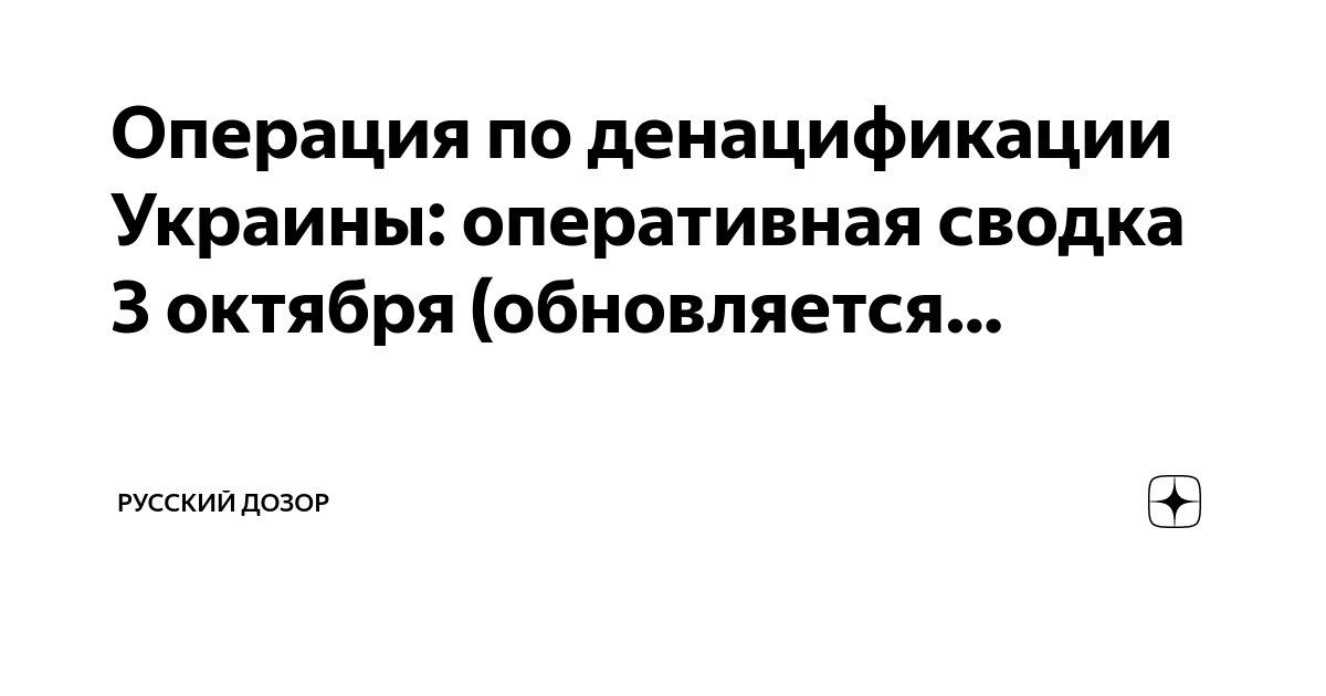 Дозор у поисковой группы. Наводчики всу. Русдозор новости сегодня. Русдозор новости сегодня. Белорусские рсзо.