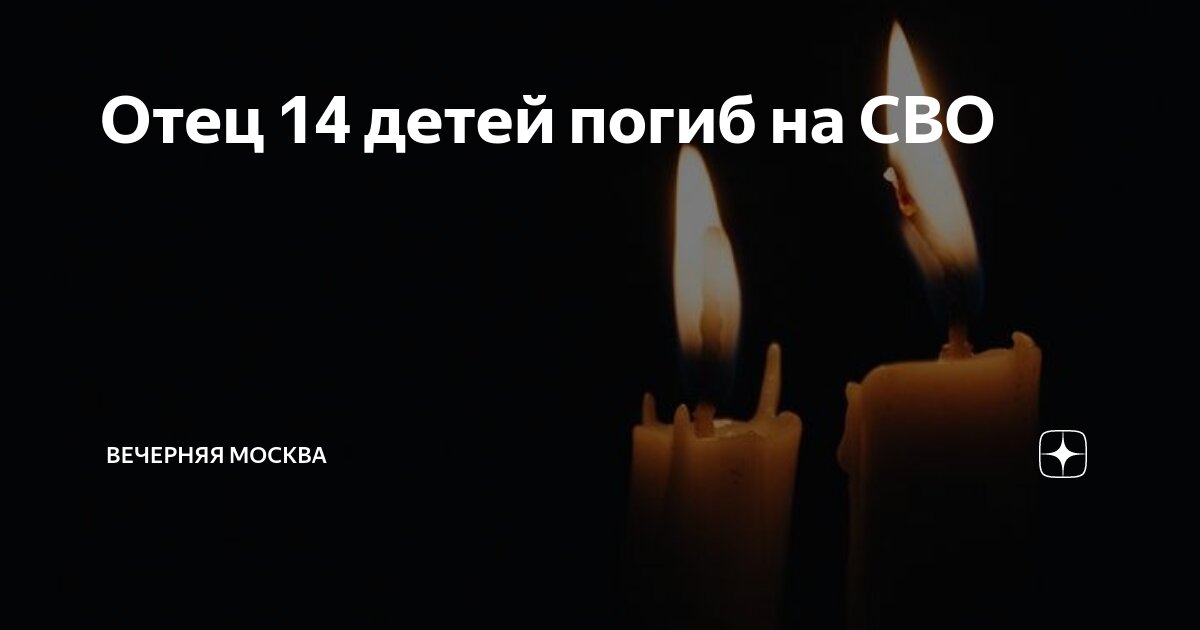Многодетная семья 14 детей. Мацепуро семья. Отец 14 детей из татарстана. Отец 14 детей из татарстана. Многодетная семья мацепуро красноярский край.
