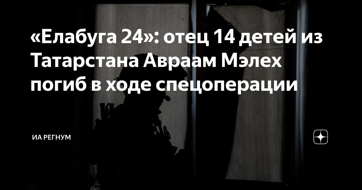 Многодетная семья. Отец 14 детей из татарстана. Отец 14 детей из татарстана. Отец 14 детей из татарстана. Мацепуро семья.