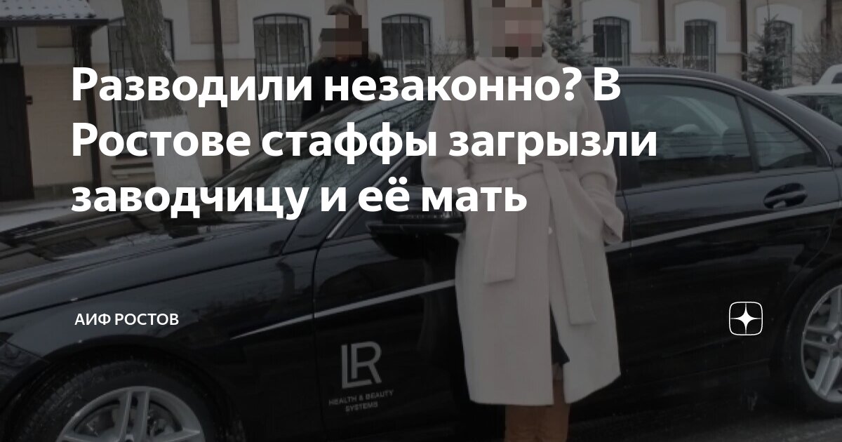 Стаффы загрызли заводчицу