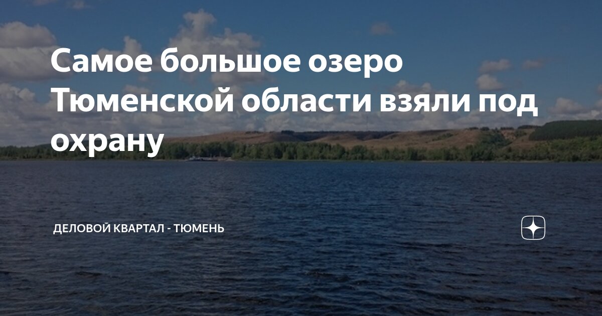 Уват. Уват рыбалка. Гисметео уват тюменская. Рыбалка в увате тюменская обл. Самолет уват.