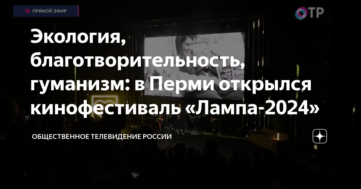 Лампа фестиваль. Международный кинофестиваль лампа 2021. Кинофестиваль лампа. Баннер кинофестиваль. Лампы в кинотеатрах.