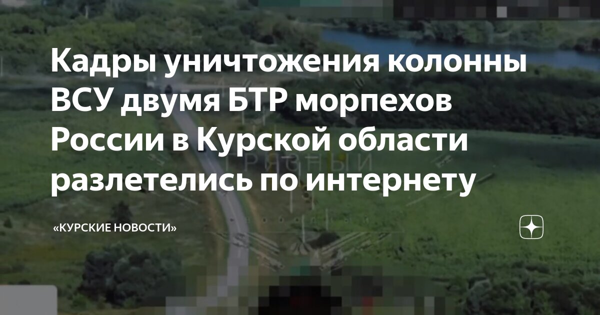 Подбитая российская техника под киевом. Поражение колонны под курском. Поражение колонны под курском. Белорусская операция 1944. Поражение колонны под курском.