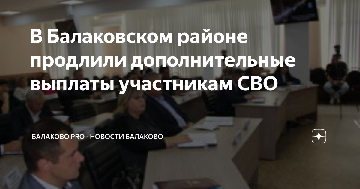 Типичный балаково. Новости балаково подслушано. Новости балаково подслушано. День победы балаково. Новости балаково подслушано.