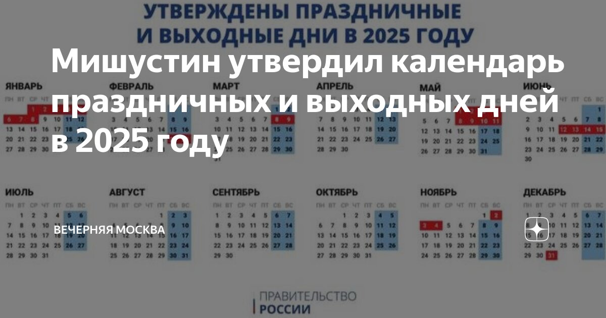 Байрам праздничные дни в 2025