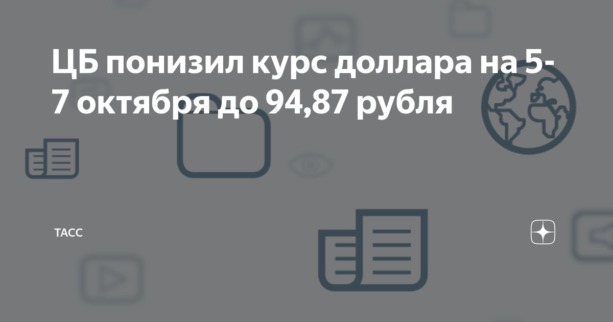 График падения рубля. Нефть марки urals. Рост курса. Доллар курс москва 2024 июль. Прогноз курса.