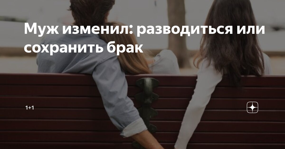20 лет брака изменила мужу. Фарфоровый юбилей свадьбы. Стих на фарфоровую свадьбу 20 лет. 20 лет брака изменила мужу. Шутки про женитьбу.