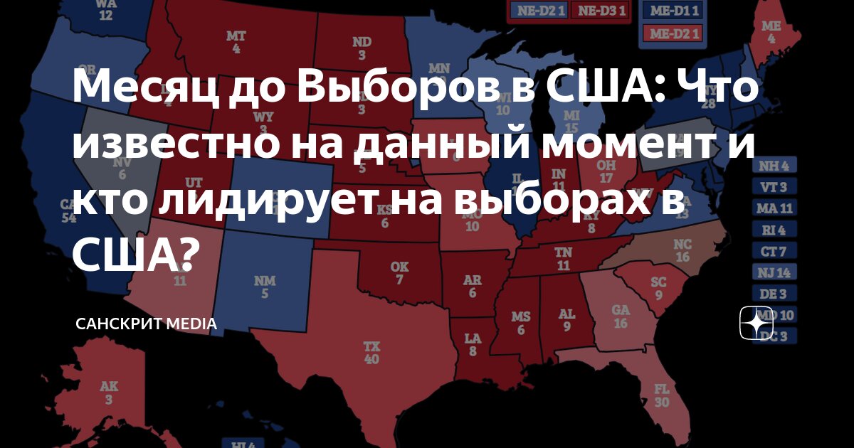 Кто лидирует по опросам в сша