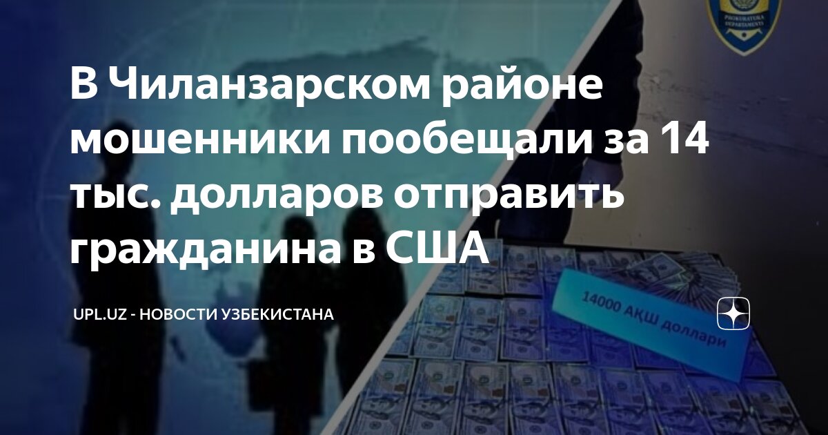 Доллар в узбекистане. Доллар узб. Usd узбекистана. Узбекистан доллар курси. Узбекистан валюта доллар.