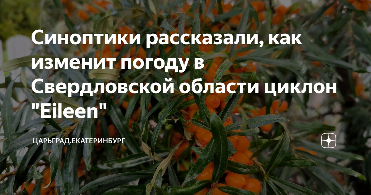 П северка екатеринбург. Северка свердловская область. Станция северка. Село северка свердловская область. Посёлок северка свердловская.