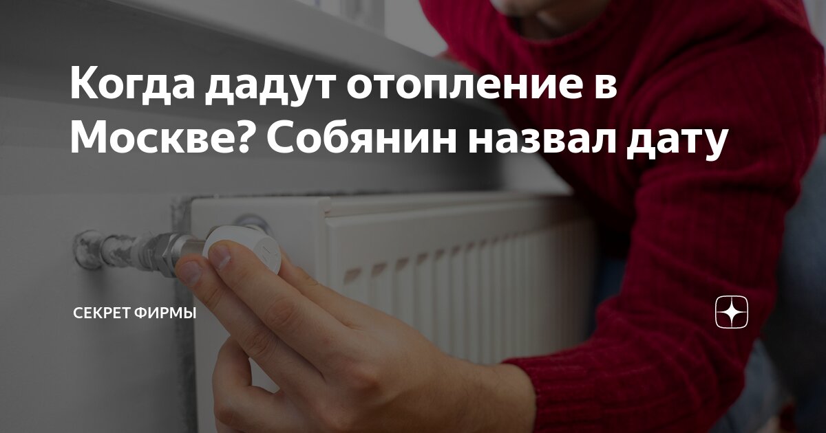 Фурманов когда дадут отопление. Фурманов когда дадут отопление