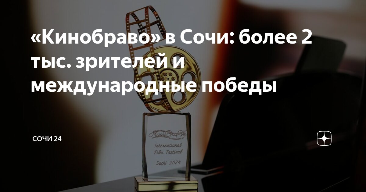 Стадион олимпийский москва сцена. Болельщики интернешнл. Карта болельщика фото. Зрители. Публика в зале.