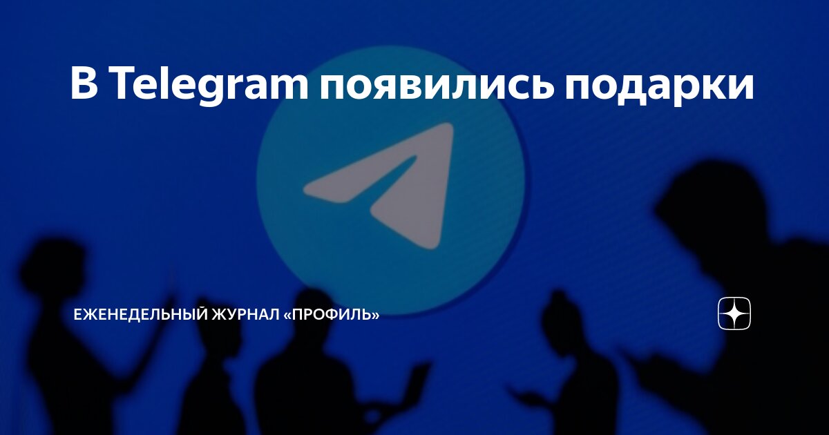 Реклама телеграмм канала. Авторский канал в телеграмме. Телеграм канал. Телеграмм канал. Интересные названия для телеграмм канала.