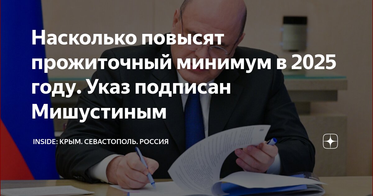 Прожиточный минимум архангельск 2025 с 1 января