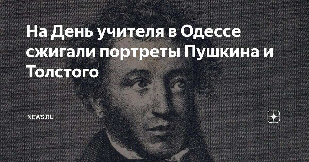 Сожгли портреты пушкина. Сожгли портреты пушкина. Пушкин настоящий портрет. Пушкин портрет кипренского. Реальная внешность пушкина.