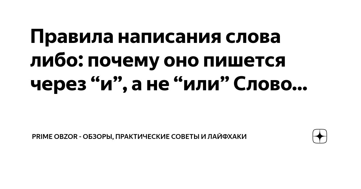 Как правильно писать единицы измерения. Как писать единицы измерения в тексте. Как правильно пишется слово единица. Как правильно пишется слово единица. Как писать цифру 1.