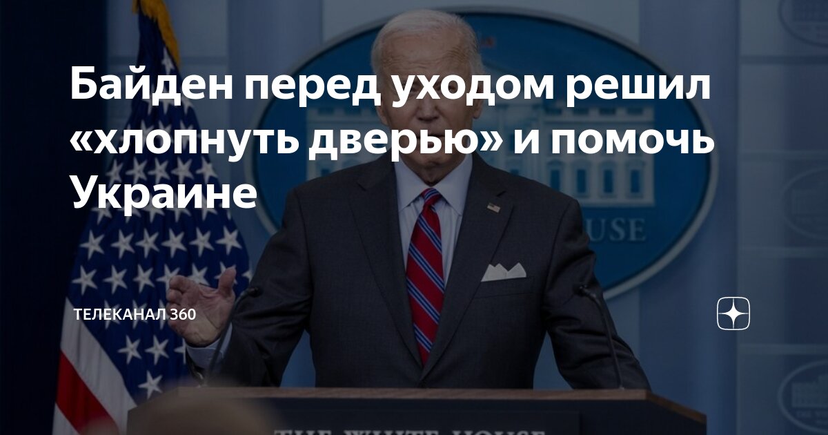 Байден 1991. Байден 1996 год. Джо байден 2024. Джо байден 2024. Джо байден.