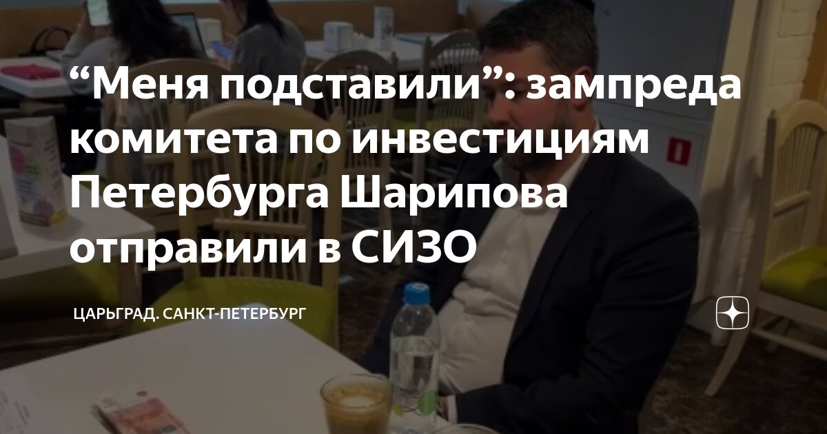 Зампред комитета по инвестициям спб. Зампред комитета по инвестициям спб. Зампред комитета по инвестициям спб. Зампред комитета по инвестициям спб. Зампред комитета по инвестициям спб.