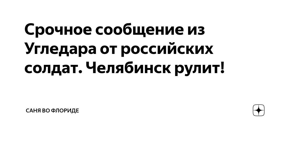 Cftz dj akjhblt. Саня во флориде. 2022. Саня во флориде 21. Саня во флориде последние.