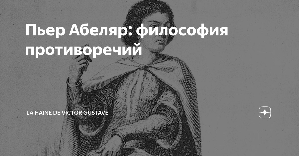 Пьер адо что такое античная философия
