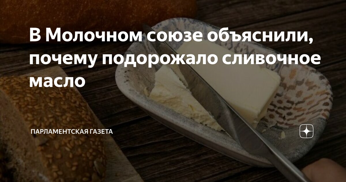 На сколько процентов подорожало сливочное масло. На сколько процентов подорожало сливочное масло. Масло сливочное казахстан. На сколько процентов подорожало сливочное масло. На сколько процентов подорожало сливочное масло.