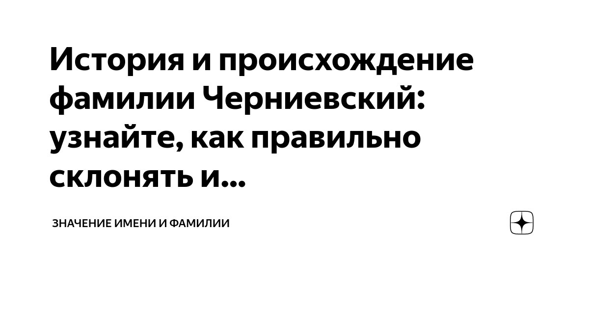 Капаклы фамилия национальность. Капаклы фамилия национальность. Капаклы фамилия национальность. Капаклы фамилия. Капаклы фамилия национальность.
