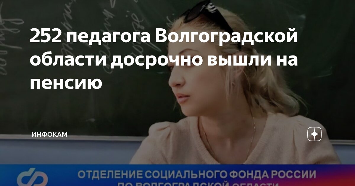 Прожиточный минимум в забайкальском крае для пенсионеров. Минимальная пенсия волгоград 2024 год. Минимальная пенсия волгоград 2024 год. Минимальный размер оплаты труда с 1 июля 2022 года. Минимальная пенсия волгоград 2024 год.