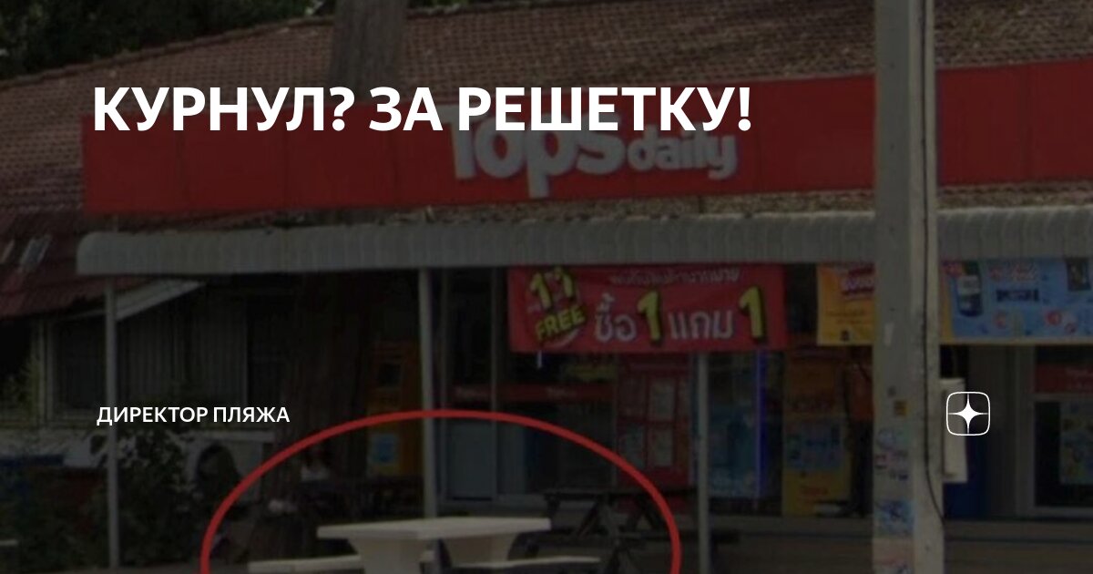 КАК МИШУ АРЕСТОВАЛИ ЗА ДВЕ ЗАТЯЖКИ