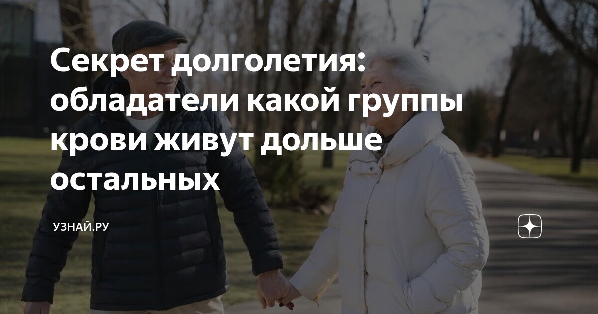 Как понять что будешь долго жить. Как понять что будешь долго жить