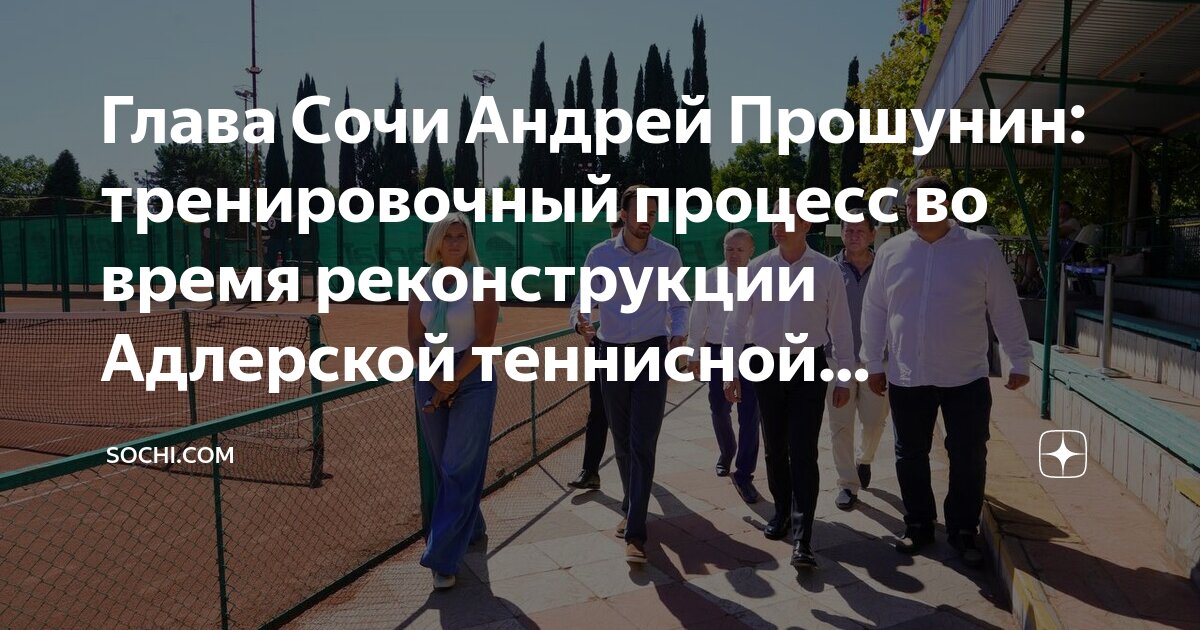 Теннис олимпийская деревня. Теннисный корт сокольники проект. Современная архитектура крытых спортивных центров. Хасан гетагазов олимпийская деревня 80 теннис. Академия тенниса олимпийская.