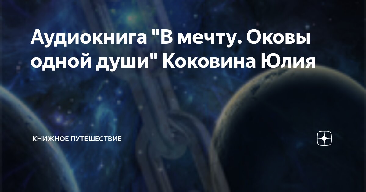 Читать книги лючия фон беренготт. Всем сердцем аудиокнига. Всем сердцем аудиокнига. Всем сердцем аудиокнига. Всем сердцем аудиокнига.