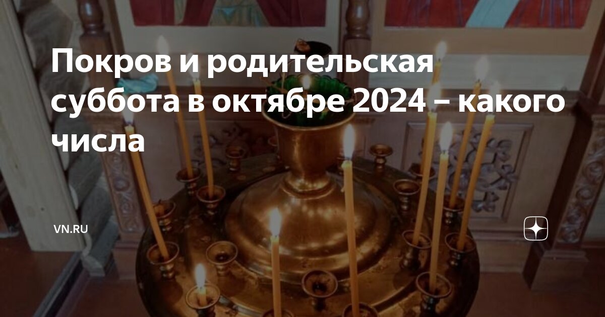 Суббота какое число будет 2025. Суббота какое число будет 2025