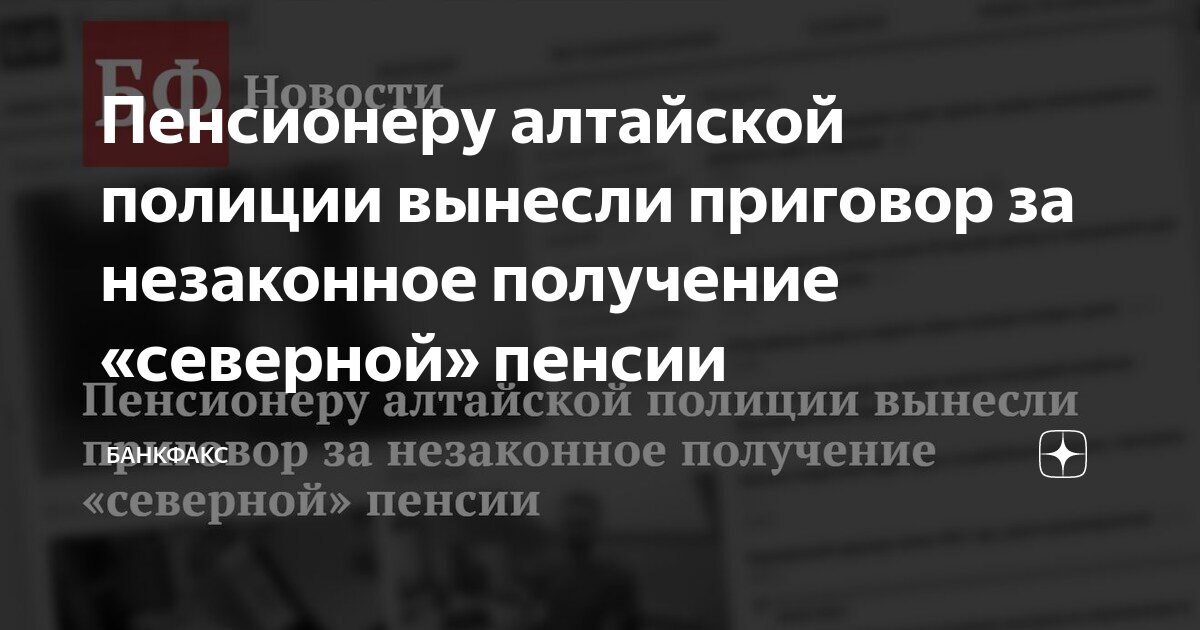 Как оформить пенсию на его. Как оформить пенсию на его