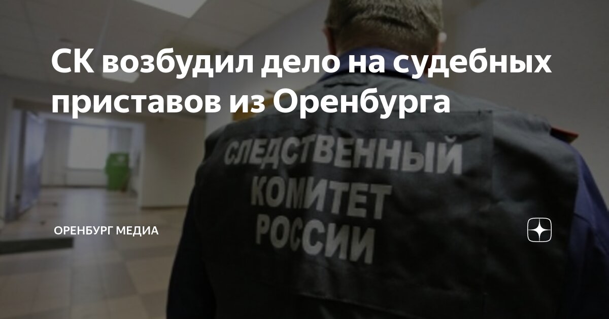Отделение судебных приставов. Воскресенское отделение судебных приставов. Воскресенское отделение судебных приставов. Налоговая воскресенск. Б пристав-исполнитель.