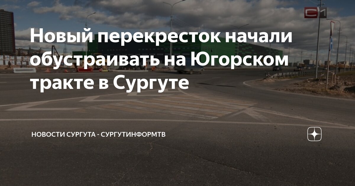 Нефтяник, дворец искусств Сургут, Югорский тракт, 5 - телефон, адрес, контакты, 